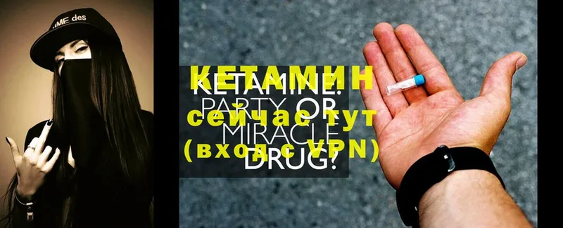 КЕТАМИН ketamine  нарко площадка как зайти  Бологое 