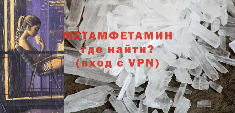 Первитин Methamphetamine  Бологое 